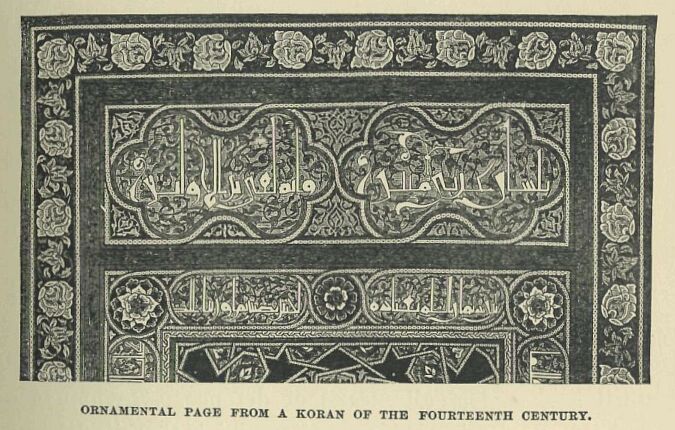 071.jpg Ornamental Page from a Koran of the Fourteenth Century