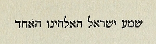 Hebrew text